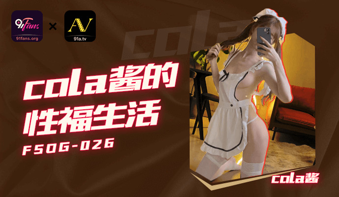 FSOG026 - Làm tình với em với dầu bôi trơn như thế nào?