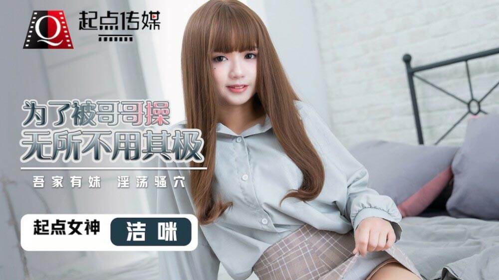 Em gái của QD012 sẵn sàng làm bất cứ điều gì để anh trai của em trai mình quan tâm