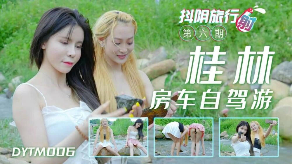 Chuyến thăm tự lái tại Quế Lâm bằng xe tự lái đã được thực hiện bởi DYTM006