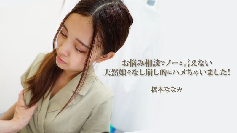 Em gái xinh đẹp, 3454 -