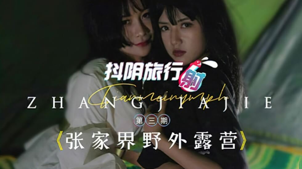 DYTM003 - Khu cắm trại hoang dã dã ngoại